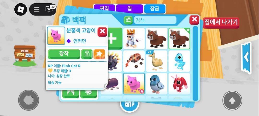 입양하세요 핑냥이입니다--0