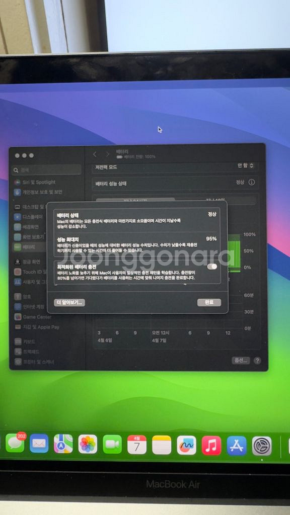 맥북에어 M1 8gb 256gb--5