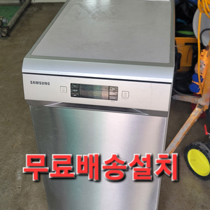무료배송설치-삼성 식기세척기2019년제조(8인용)