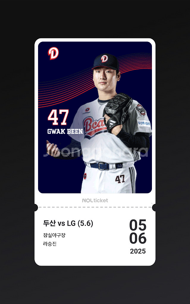 5/6 잠실 경기 3루 외야 시야 방해 412열 4연석--0