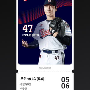 5/6 잠실 경기 3루 외야 시야 방해 412열 4연석