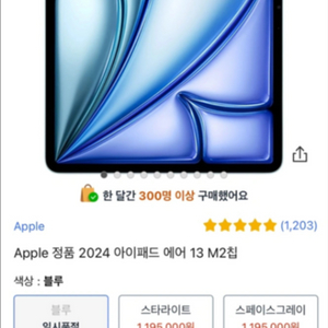 아이패드 에어 13 wifi 128GB + 애플펜슬 프