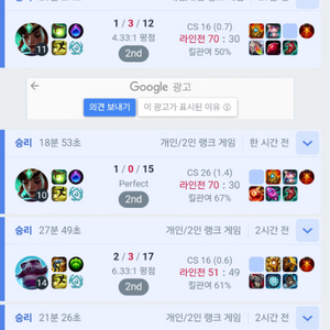롤 개인기사 맡김,듀오