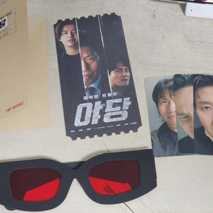 야당 오리지널 티켓