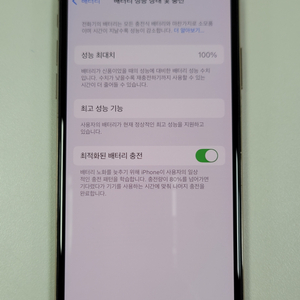 [배터리100%] 아이폰XS 64gb 골드색상