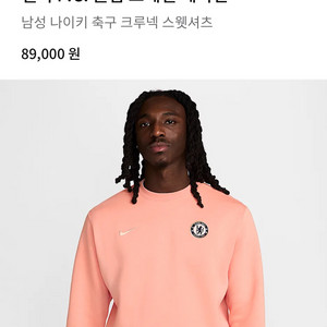 나이키 첼시 스웻셔츠 L #첼시 유니폼 #첼시 fc
