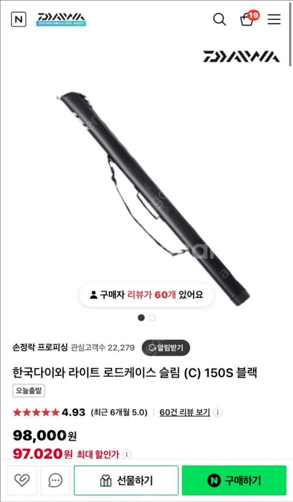 한국다이와 로드케이스 슬림125--0