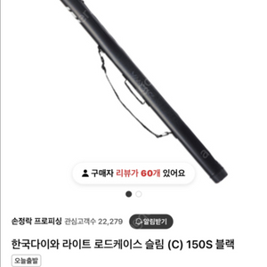한국다이와 로드케이스 슬림125