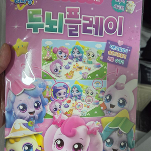 티니핑 두뇌플레이 놀이책