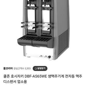 자동생맥기계