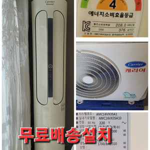 무료배송설치 캐리어 16평인버터에어컨 기본설치비포함