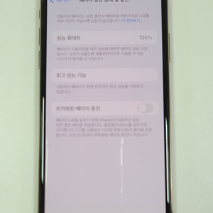 [배터리100%] 아이폰XS 64gb 골드색상
