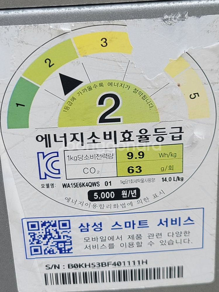 무료배송설치 삼성 -15kg세탁기--1