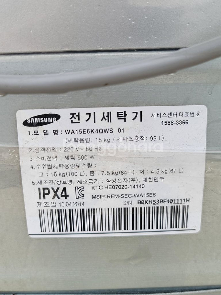 무료배송설치 삼성 -15kg세탁기--2