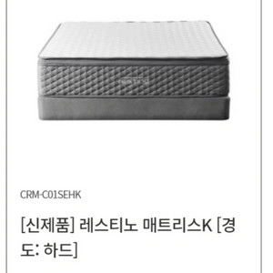 킹사이즈 매트리스 프리미엄 새제품 하드