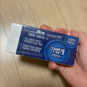 대형 지우개
