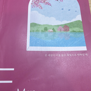 강은양 e march 교재 팝니다