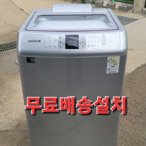 무료배송설치 <삼성 15kg세탁기>
