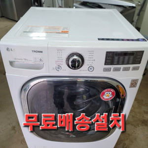 무료배송설치 LG 19kg 드럼세탁기