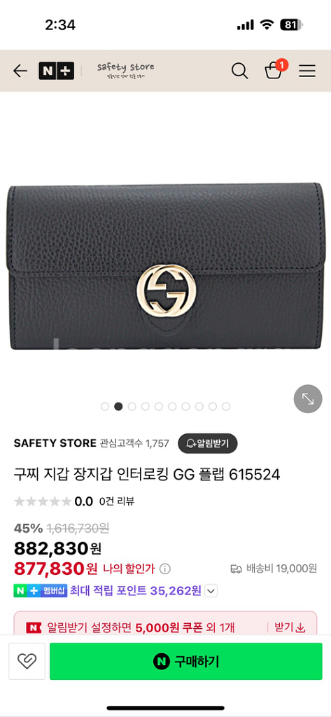 구찌 인터로킹 GG 플랩 장지갑--0