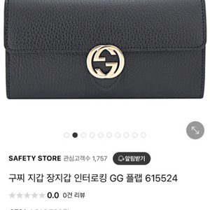 구찌 인터로킹 GG 플랩 장지갑