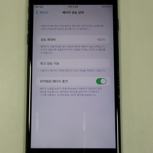 [배터리효율100%] 아이폰7플러스 32gb 매트블랙