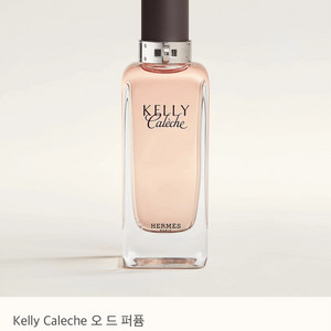 에르메스 켈리 깔레쉬 EDP 약85ml