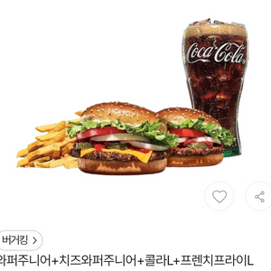 버거킹 기프티콘 판매