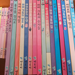 바바파파 클래식