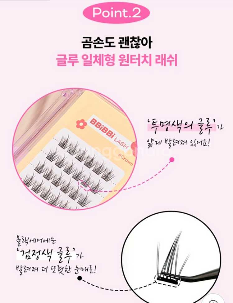 노글루 keybo 속눈썹 3set 팔아요--0