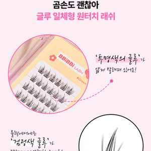 노글루 keybo 속눈썹 3set 팔아요