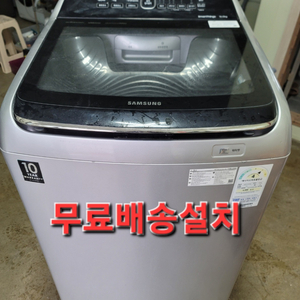 무료배송설치-삼성 16kg세탁기2018.7 제조했어요
