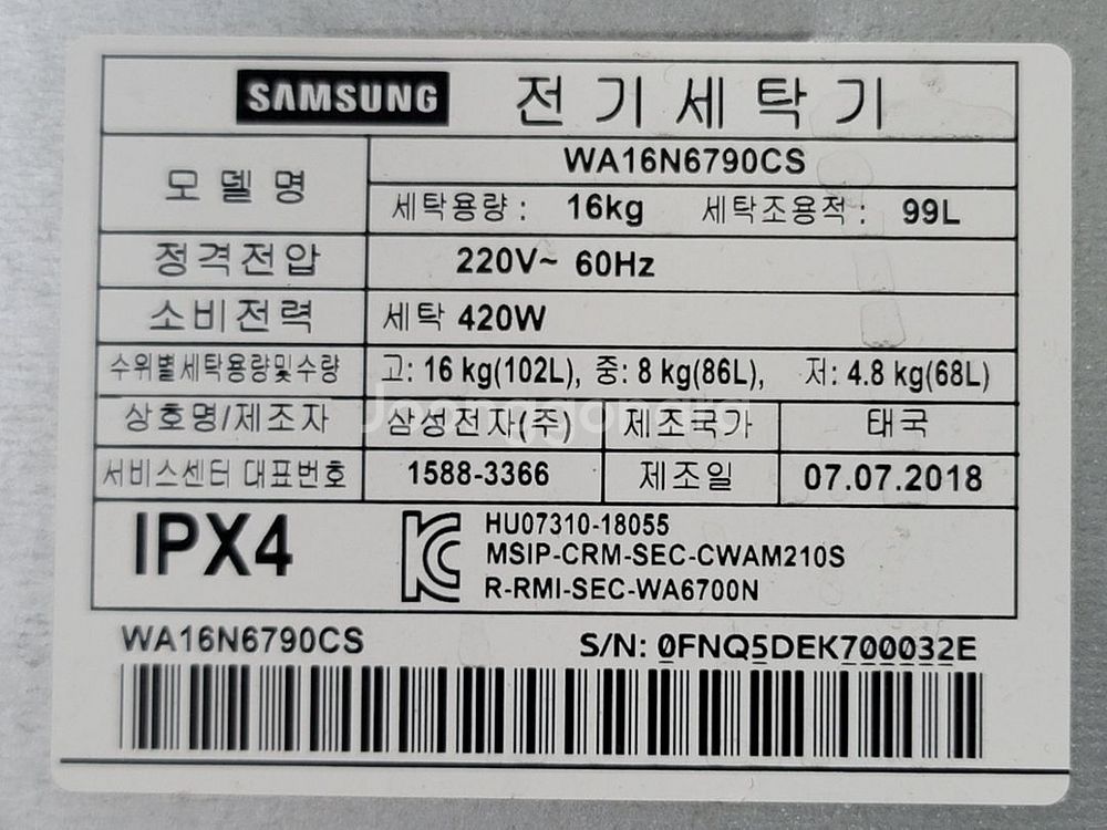 무료배송설치-삼성 16kg세탁기2018.7 제조했어요--2