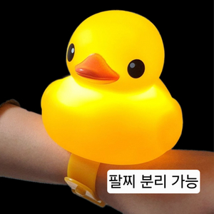 러버덕 라이트업덕 (정품) 오리 무드등 팔찌