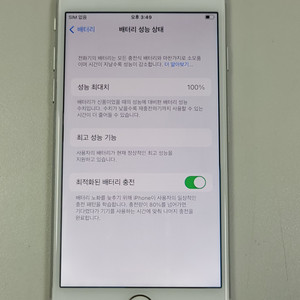 [배터리효율100%] 아이폰8 64gb 실버
