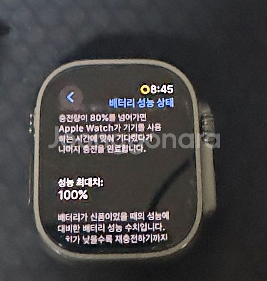 애플워치울트라2--2