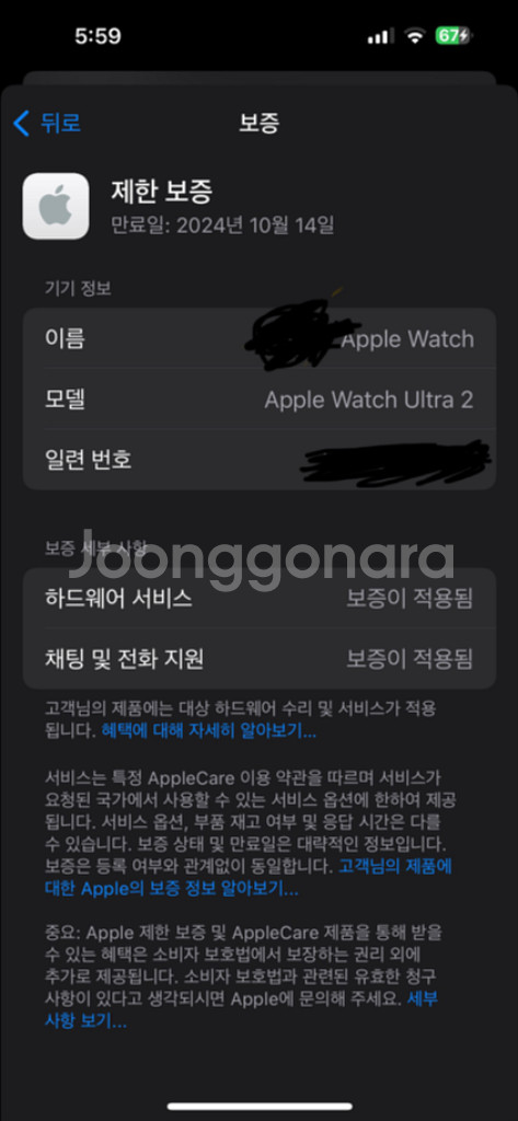 애플워치울트라2--1