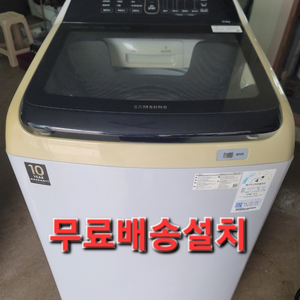 무료배송설치 삼성 14kg세탁기2018,7 제조