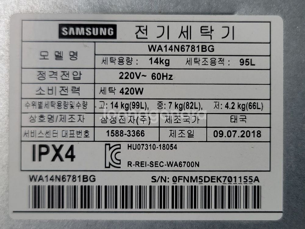 무료배송설치 삼성 14kg세탁기2018,7 제조--1