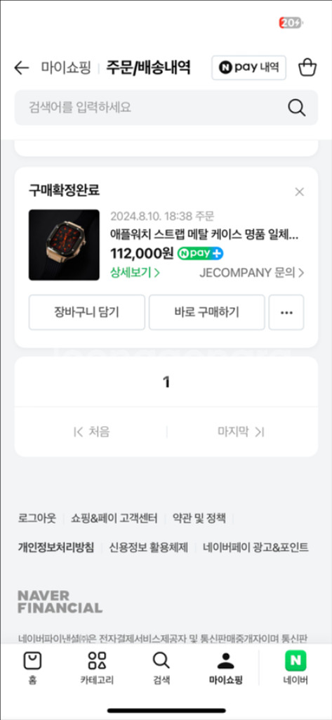 애플워치울트라2--3