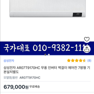 삼성 인버터 에어컨