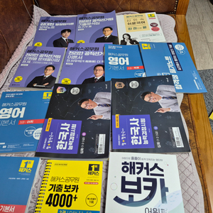 해커스 공무원 국사,국어,행정법,영어 교과서등