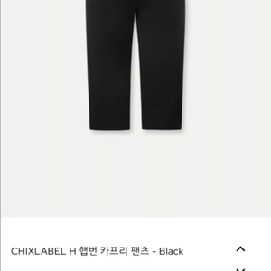 칙스라벨 카프리팬츠 MM사이즈 새상품