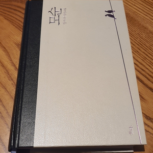 양귀자 장편소설 모순 택포 8천원에 드려요