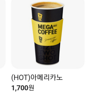 메가커피 핫 아메리카노