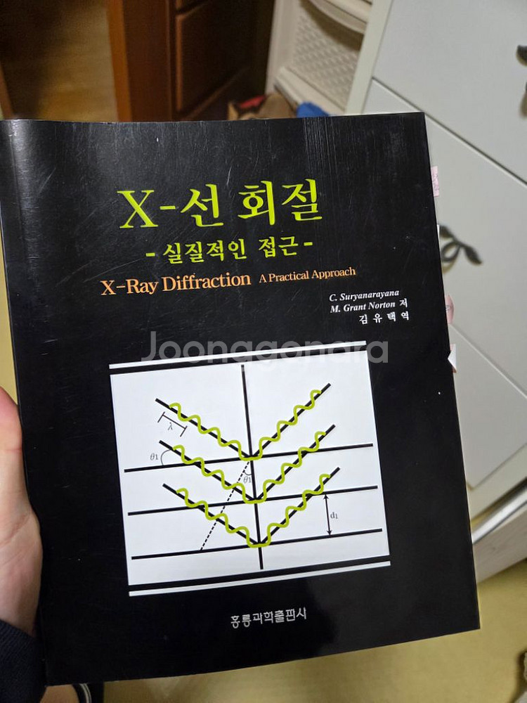신소재공학과 교재--0