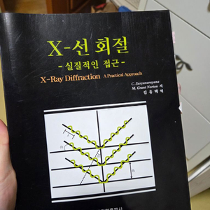 신소재공학과 교재