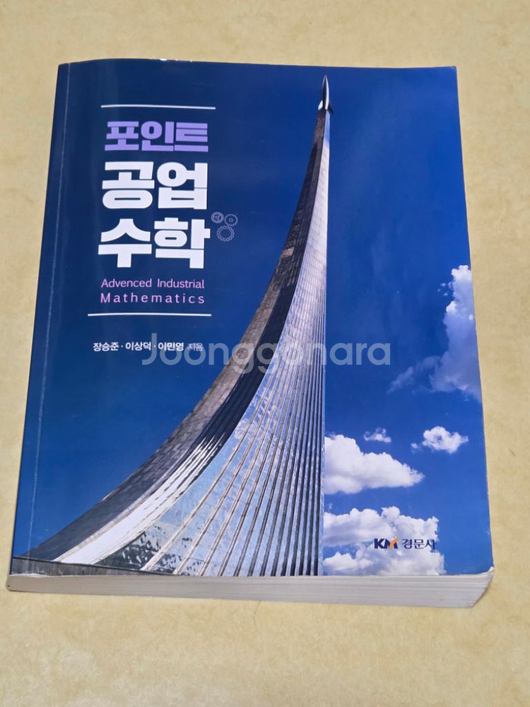 신소재공학과 교재--1