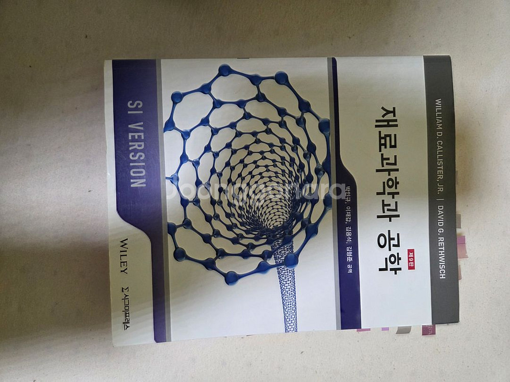 신소재공학과 교재--4