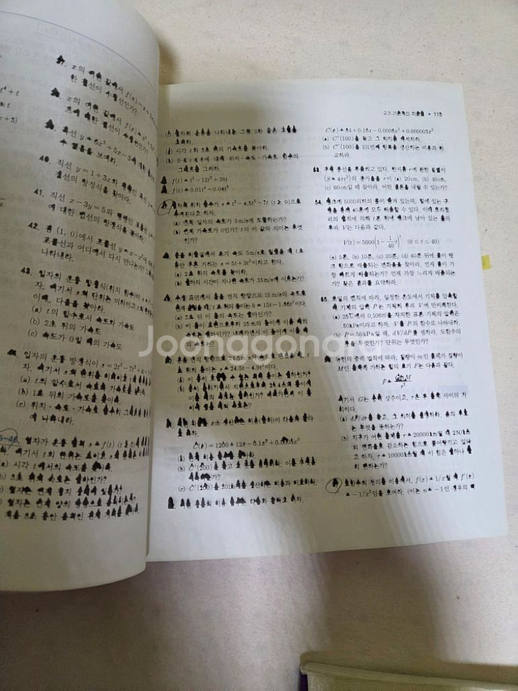 신소재공학과 교재--6